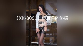 kcf9.com-极品翘臀长腿网络女神【优优】最新定制3部，黑丝包臀瑜伽裤紫薇淫水声清脆高潮喷水抽搐，特写口水拉丝滴奶挑逗，撸点超高 (3)