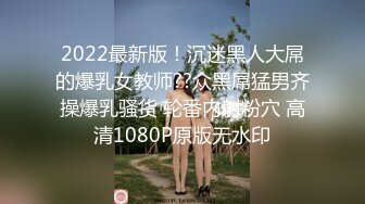 高端泄密流出火爆全网泡良达人金先生❤️周末高颜值美女金贤雅友来骑坐老金的大屌