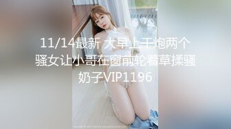 STP32903 红斯灯影像 RS040 色男绝顶人妖小姐姐 黄梦梦 VIP0600