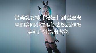 PMC042巨乳骚妹无套硬上亲哥-斑斑