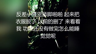 好白菜都让老外拱了～又一风骚留学生早餐还没吃先勾引老外操逼