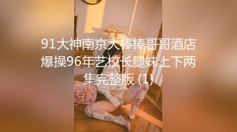 【云盘被盗泄密】纯情漂亮美院大学生妹子身材好肤白奶大私处粉嫩恋上猥琐男开房睡着后扒光玩弄内射然后用鸭嘴器看阴道