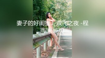 极品媚黑骚婊人妻顶级绿帽大神『reallysweettea』把小娇妻献给大黑屌，小巧的身材被大老黑肉棒直接捅到子宫了3 (3)