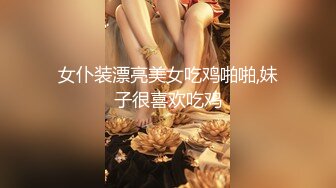 .NTR绿帽淫妻大神『家有美娇妻』看老婆屁股上的巴掌印子，再看单男进出老婆逼的特写，越看越有感觉！