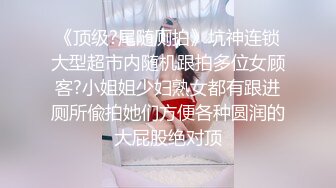 【诱惑的小女人】露脸颜值还不错，对得起这一等一的好身材，娇嫩胴体，各种玩弄暴插