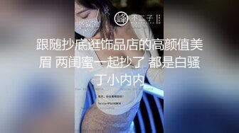 【新速片遞】【AI换脸视频】刘亦菲 与圣诞女郎的激情性爱 无码【水印】