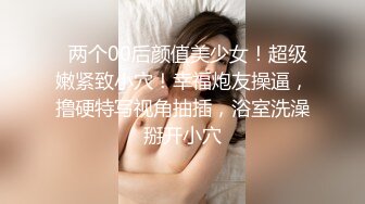 灯管PLAY花样调教后入翘臀小母狗