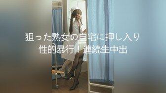 【象人 绳艺捆绑】小0等女同绳艺合集（百合捆绑 跳弹强制高潮太唯美）【64v】 (16)