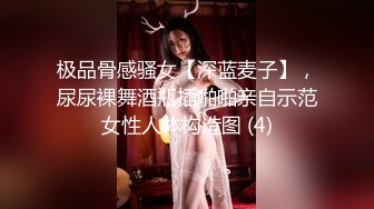 【小狐狸操良家】肉感大奶骚熟女，洗完澡吃点水果再开操