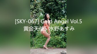 [SKY-067] Gold Angel Vol.5 黄金天使5 水野あすみ