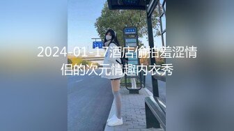 5-17瘦子探花酒店约炮18岁渝林大奶嫩妹醉酒犯困，被舔逼醒后无套大最后射胸上