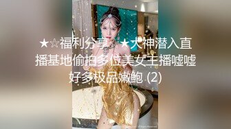 无套内射良家美妞，黑丝高跟鞋，带上项圈调情，美女很喜欢吃JB，69舔骚逼