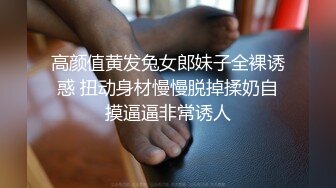 【AI换脸视频】宋轶 幕后老板的无尽折磨