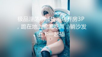 ★☆全网推荐☆★“请问你是第一次拍毛片嘛”清晰对话搞笑淫荡，PUA大神网约外纯内烈眼镜反差妹，无套啪啪尖叫喊好爽啊颜射