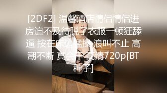 [2DF2] 最新流出被摄影师夸奖像杨幂又像李小璐的艺校大三学生美女宾馆大胆私拍第2部性感镂空网衣亮点是俩人对白很有料__evMerge[BT种子]