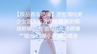 潜入办公楼偷拍公司新来的小妹