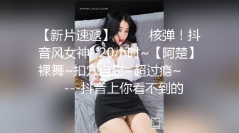 重磅12月女神福利，推特极品身材长腿露出娇淫妻【傲娇小仙女】最新私拍②，洗澡户外露出一字马放尿销魂紫薇淫语挑逗