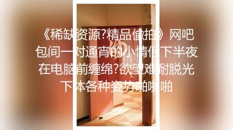 极品苗条小萝莉00后，蜂腰翘臀胸挺身材好，小嫩妹乖巧被啪啪