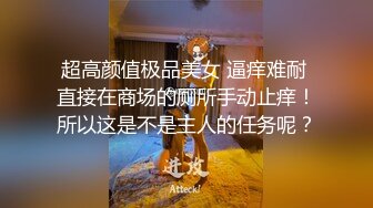 【蜜汁白虎女神】娜娜 超人气台北玩偶姐姐 精液搜查官Ⅱ之训狗师  爆艹精油蜜臀美味鲜鲍 调教女神颜射【水印】