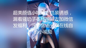 【大王叫我来巡她】这小少妇脱了衣服给人惊喜，娇小玲珑，双乳坚挺，美臀圆润挺翘，性爱最佳搭档