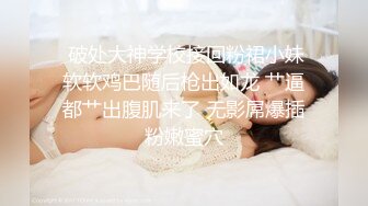 苗条身材淫荡网红小姐姐▌妮酱 ▌性感女仆待你玩 插肛玩穴不行了~爸爸 粉嫩少女穴失禁漏尿