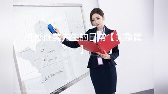 【我来喝牛奶】超级苗条的小仙女，无套啪啪，我也要 (3)