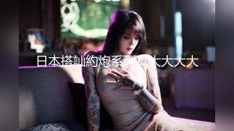 【超清AI画质增强】3000一炮【太子探花】外围女神极品御姐，纯天然的大奶子，还是个抖音小网红