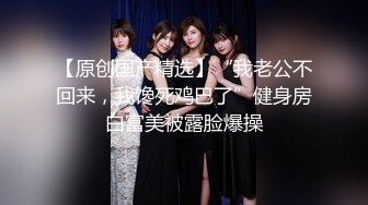 【网曝门事件】最新网传吉林豪横女『温酒斩华雄』群P性爱视频流出 一起操骚货『最新重磅新瓜』高清720P原版无水印