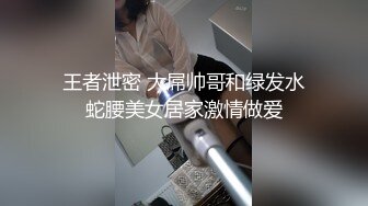 老公肏我大鸡巴肏我”对话超淫荡 花臂大神征服调教最嫩母狗，花季18岁反差妹逃课出来做爱