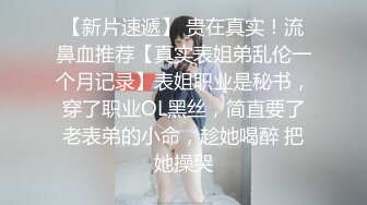 【超美豪乳肉丝】爆乳女神『果如CC』最新高价定制 风骚白领上班没穿内衣被发现 脱下来的超薄肉丝塞进逼里面