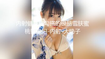 STP24705 【婴儿肥极品美妞被两大汉3P爆操】6小时不停轮流输出，双屌抽脸前后夹击，情趣椅子骑乘各种姿势换操，大屌撑爆小肥穴