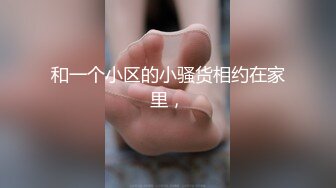 星空传媒XKKY011性感黑丝女友商场卫生间勾引男友