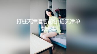 苗条外围小姐姐，粉嫩美乳翘臀，69啪啪玩得很尽兴