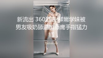 D罩杯美乳小骚货 伸进内裤摸穴 搞得小脸红扑扑 后入大肥臀