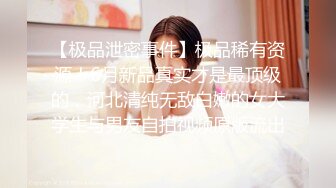 【清纯甜美二次元反差美少女】死库水白裙情趣装罕见大秀，生疏展示高潮脸