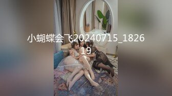 女神降临，明星气质顶级身材，人气大美人【小福贵儿】罕见大尺度，裸艳舞诱惑、道具紫薇、无套啪啪，高潮脸爽死人 (2)