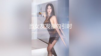 真实良家勾搭 足浴店搭讪小少妇 驱车带回酒店 浴室忍不住开干