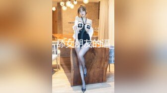 最新约啪达人【香菜曲奇】约啪各类型女神 有露脸！绝大多数是极品女神