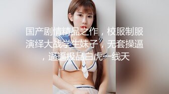 写字楼女厕蹲守偷窥黑裤长发美女拉大号❤️细小的逼洞 馋死人