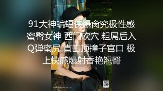 邪恶二人组下药迷翻新来的美女同事带回酒店换上黑丝各种奇葩姿势啪啪啪 (1)