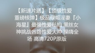 骚妻的小身体经不住干了，让我出去找一个