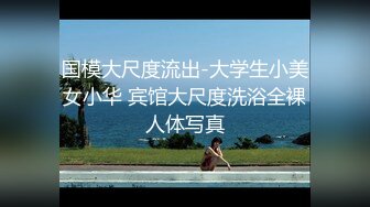 ✿黑丝美腿尤物女神✿“喜欢我下面吗？全部都插进来啊！“温婉气质却充满骚骚的感觉 看了就想狠狠插她，撕破黑丝爆操