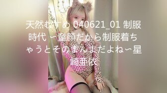 高颜值女神级主播长腿姑娘_拿着假吊_在椅子上表演自慰大秀_表情淫荡