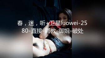 】超会玩的夫妻带你认知新领域『操』各种剧情 各种绿帽淫妻 不虐不欢 高清私拍139P