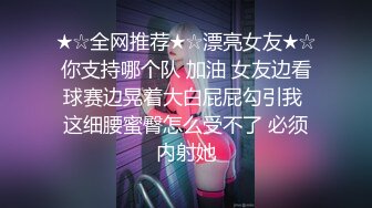 潮喷淫娃小水水 室友喜欢穿黑丝情趣内衣被后入，生活中的傲娇女神被彻底征服被大鸡巴操的潮喷