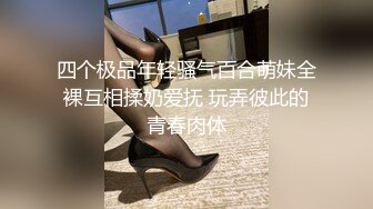 【清纯少女的交换过程】如何被男友拉进这圈子 第一部