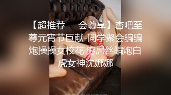 [2DF2] 麻豆传媒映画逆袭黑社会大姐大马仔上位报复捆绑调教-艾秋[BT种子]