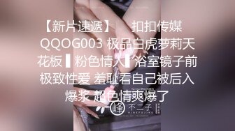 极品反差女大生04年清纯露脸小姐姐【胡椒籽】，金主定制各种COSER裸体骚舞大号道具紫薇脸逼同框 (12)