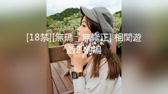 性感网袜长发苗条妹子，道具来回进出阴道，就流了超多白浆