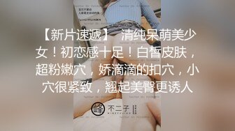 【午夜狂欢春哥】良家小姐姐，换上丝袜，圆润美臀长腿，抠穴眉头紧锁好享受，一通啪啪后头发凌乱高潮不断